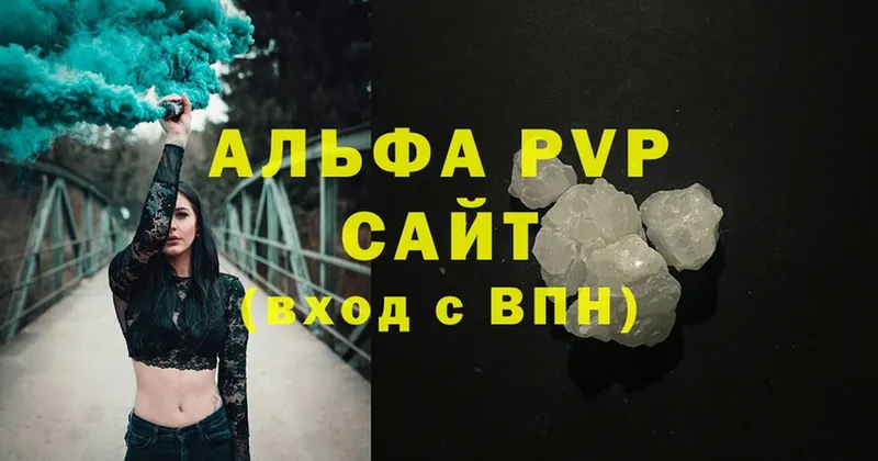 где продают наркотики  Кирс  APVP VHQ 