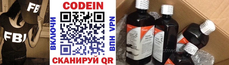 Codein напиток Lean (лин)  Кирс 