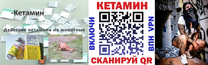 Кетамин ketamine  Кирс 