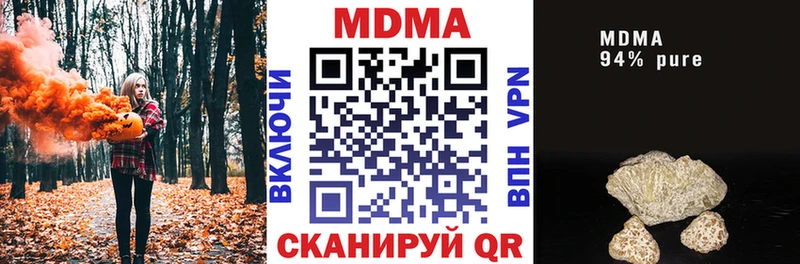 MDMA молли  Кирс 