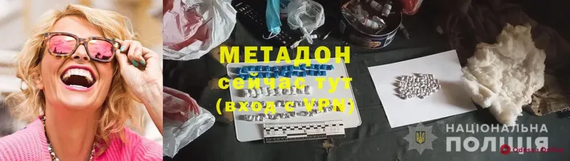 Метадон methadone  мега вход  Кирс  где можно купить наркотик 