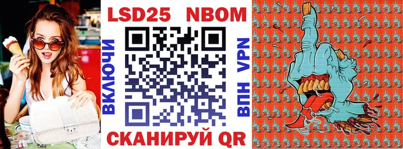 Марки NBOMe 1,8мг  закладка  Кирс 